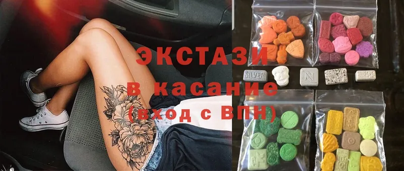 Ecstasy круглые  Владивосток 