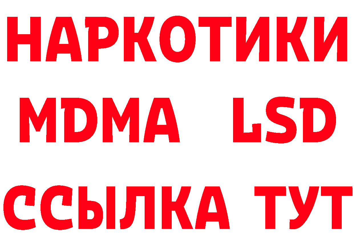 Бутират буратино зеркало даркнет кракен Владивосток